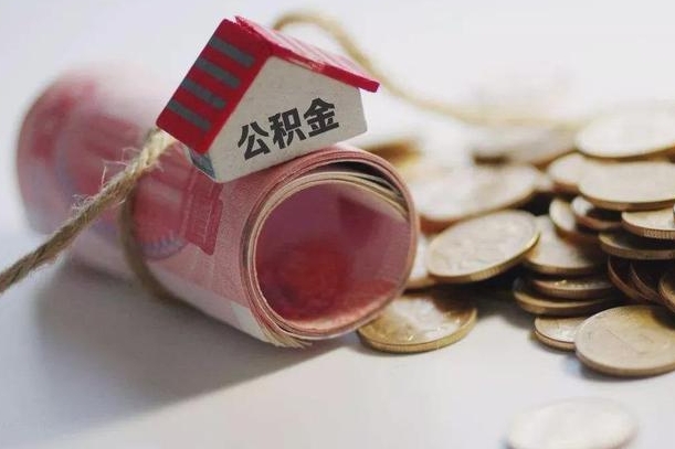 保定南昌公积金可以付首付吗（南昌支持公积金贷款楼盘）